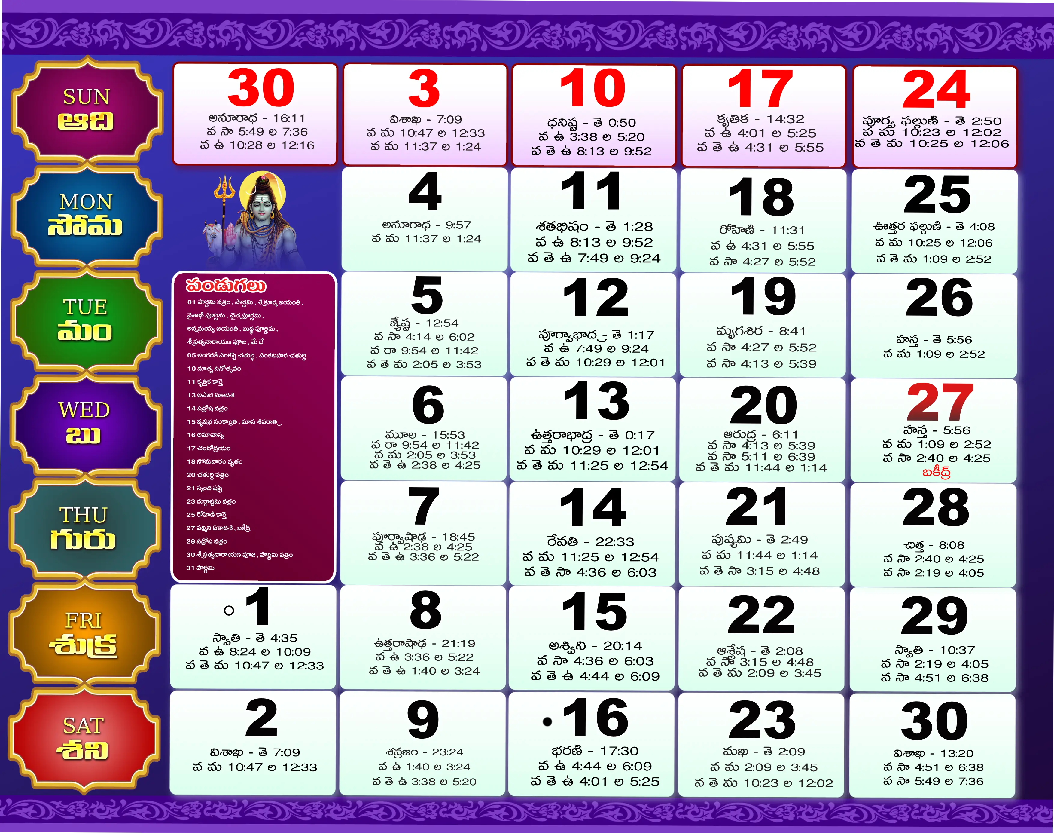 May 2026 Calendar